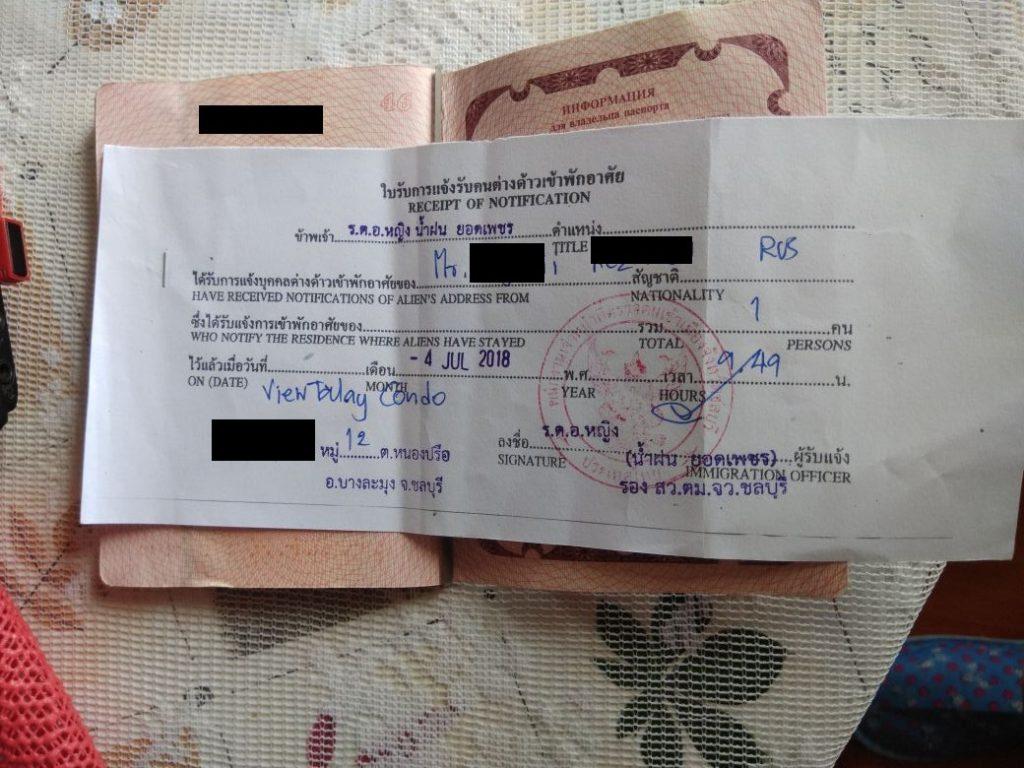 регистрация в Паттайе